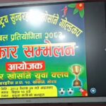 पूर्वाञ्चल विश्वविद्यालयमा स्थानान्तरणसँगै अमेरिकन कर्नर पुनः सञ्चालन