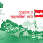 इटहरीका जीवन पराजुली उद्योग बाणिज्य महासंघको केन्द्रीय सदस्यमा निर्वाचित