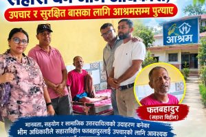 सहाराविहीन फत्तबहादुरको सहारा बने भीम अधिकारी, उपचार र सुरक्षित बासका लागि आश्रमसम्म पुर्‍याए