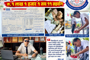 खाजा खर्च बचाउँदै रसुवा बाढी पीडितको साथमा पूर्वाञ्चल एकेडेमी, १ लाखभन्दा बढी सहयोग