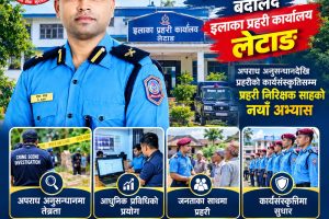 ११ महिनामा बदलिँदै इलाका प्रहरी कार्यालय लेटाङ : अपराध अनुसन्धानदेखि प्रहरीको कार्यसंस्कृतिसम्म प्रहरी निरिक्षक साहको नयाँ अभ्यास