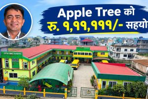एप्पल ट्री एकेडेमीद्वारा विपद् प्रभावितका लागि रु. १ लाख ११ हजार १११ सहयोग