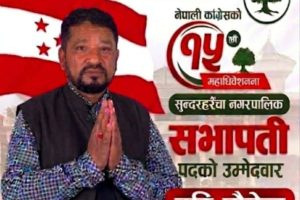 नेपाली कांग्रेस सुन्दरहरैँचा नगर सभापतिमा हरि पौडेलको उम्मेदवारी