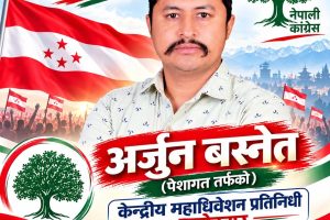 ५११ मतसहित नेपाल प्रेस युनियनका अध्यक्ष अर्जुन बस्नेत महाधिवेशन प्रतिनिधिमा निर्वाचित
