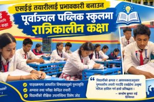 एसईई तयारीलाई प्रभावकारी बनाउन पूर्वाञ्चल पब्लिक स्कुलमा रात्रिकालीन कक्षा