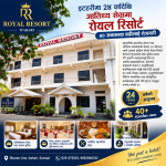 इटहरीमा २४ वर्षदेखि आतिथ्य सेवामा रोयल रिसोर्ट, ४० जनाभन्दा बढीलाई रोजगारी