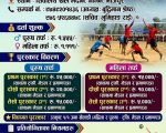 टेम्केमैयुङमा अन्तर वडा स्तरीय महिला तथा पुरुष भलिबल प्रतियोगिता हुँदै