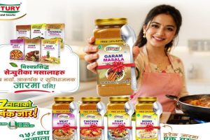सेन्चुरी मसला नयाँ एयरटाइट जारमा, १५ प्रतिशत अतिरिक्त मसला निःशुल्क
