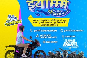 इटहरीमा सुरु भयो Bajaj को ‘दशैं धमाका’, पुरानो बाइक एक्सचेन्जमा विशेष सुविधा