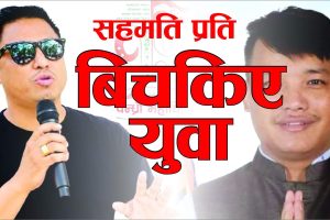 सुनसरी–२ कांग्रेसमा महाधिवेशन प्रतिनिधि चयन विवाद चर्कियो, सिजन गुरुङको असहमति, सूर्य राईको निवेदन